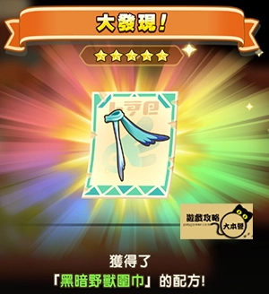 《奇幻生活 i：轉圈圈的龍和偷取時間的少女》神秘石板配方全分享-